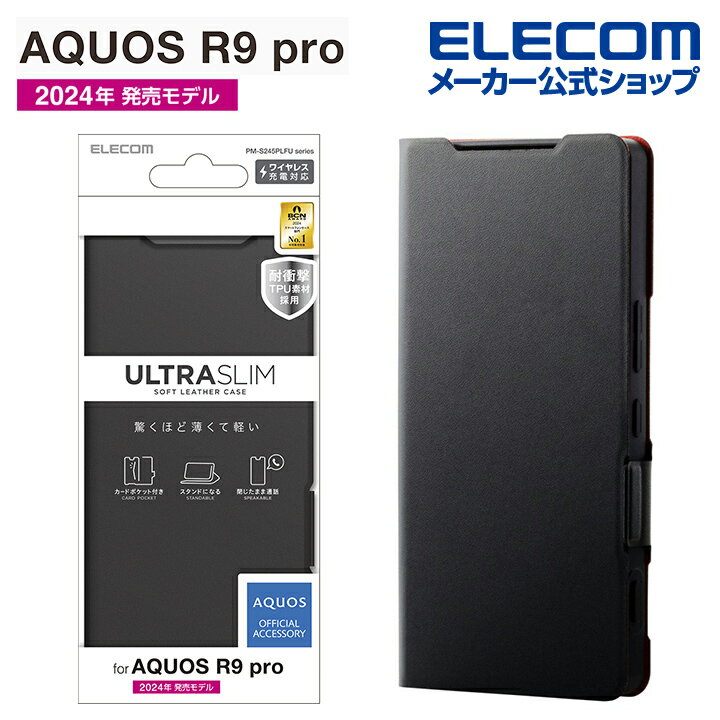 쥳 AQUOS R9 pro  եȥ쥶   SH-54E ե  С Ģ UltraSlim ֥å ELECOM PM-S245PLFUBK