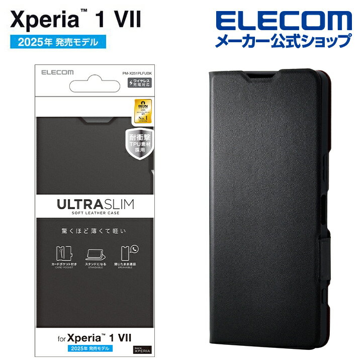 樂天商城 - エレコム Xperia 1 VII 用 ソフトレザーケース 薄型 磁石付 ソフトレザーケース 薄型 磁石付 ブラック ELECOM PM-X251PLFUBK