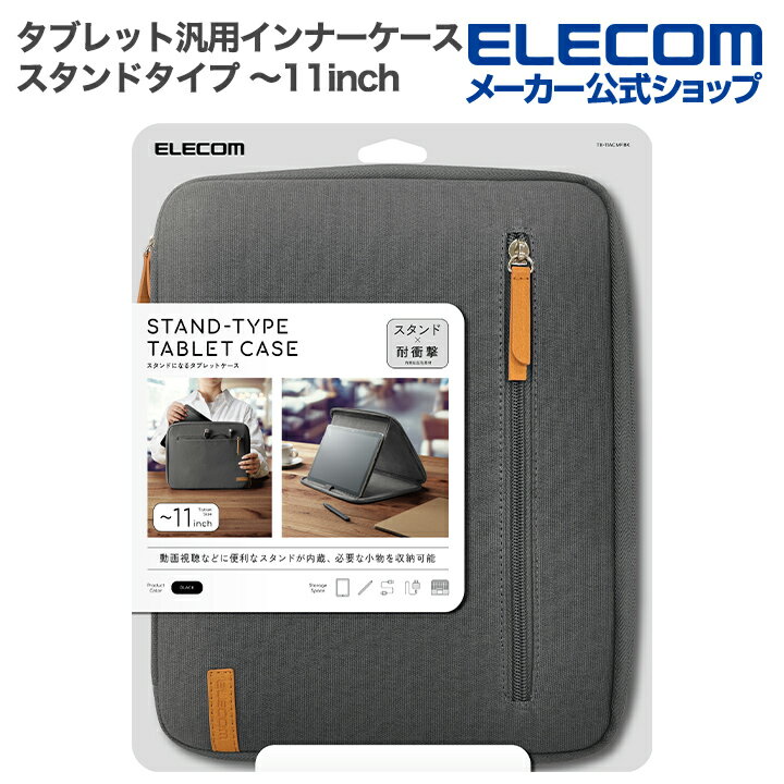 ���쥳�� ���֥�å����� ����ʡ������� ������ɥ����ס�11inch ������ɵ�ǽ �֥�å� ELECOM TB-11ACMFBK