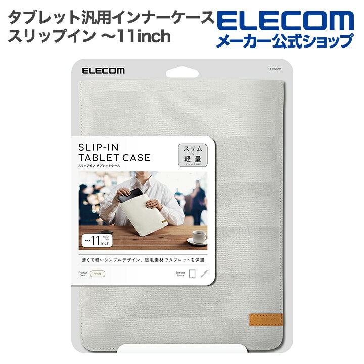 ���쥳�� ���֥�å����� ����ʡ������� ����åץ��󥿥��ס�11inch ����åץ��� �ۥ磻�� ELECOM TB-11CSIWH