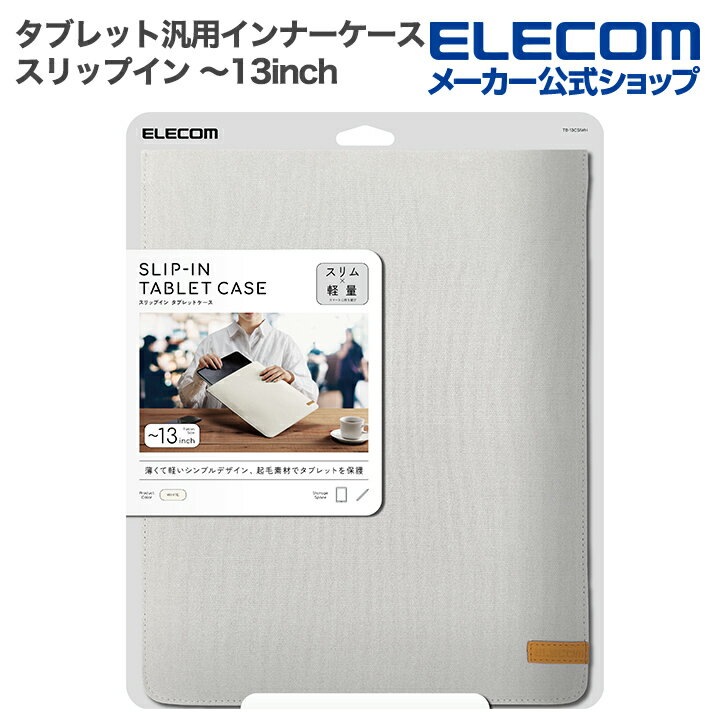 ���쥳�� ���֥�å����� ����ʡ������� ����åץ��󥿥��ס�13inch ����åץ��� �ۥ磻�� ELECOM TB-13CSIWH