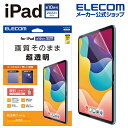 エレコム iPad 第10世代 用 フィルム 超透明 液晶 保護フィルム 超透明 TB-A24RFLAG