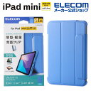 エレコム iPad mini A17 Pro 用 ハイブリッドフラップケース 背面クリア 2アングル スリープ対応 8.3インチ iPadmini ソフトレザー フレームカラー スカイブルー TB-A24SWVFCBU