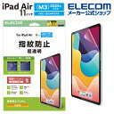 エレコム iPad Air 11インチ (M3 M2) 用 フィルム 指紋防止 超透明 iPadAir 11 液晶 保護フィルム TB-A25MFLFANG