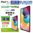 エレコム iPad 11インチ (A16) / 10.9インチ 第10世代 用 フィルム 指紋防止 超透明 iPad11インチ(A16) / 10.9インチ(第...