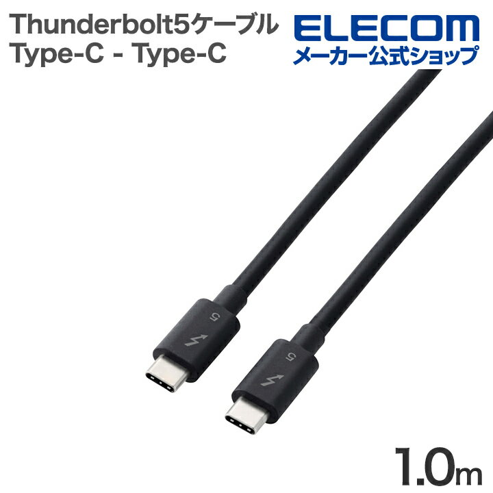 エレコム Thunderbolt 5ケーブル Type-C - Type-C C-Cタイプ 認証品 USB Power Delivery対応 240W 80Gpbs 1.0m ブラック TBT5-10BK