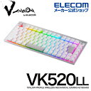 エレコム V custom VK520LL ロープロ 75%サイズ 有線 2.4Ghz無線 Bluetooth無線 ゲーミングキーボード VK520 有線着脱式 メカニカル ホワイト TK-VK520LLWH