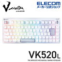 エレコム ワイヤレス ゲーミングキーボード V custom VK520L 2.4Ghz無線 Bluetooth無線 有線着脱式 有線 メカニカル 赤軸 75%...