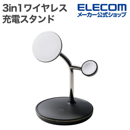 エレコム ワイヤレス充電器 3in1 スタンド with MagSafe マグネット対応 3in1 15W MfM認証 Apple Watch高速モジュール MfA認証 ブラック W-MS07BK エレコム ワイヤレス充電器 3in1 スタンド with MagSafe マグネット対応 3in1 15W MfM認証 Apple Watch高速モジュール MfA認証 ブラック W-MS07BK
