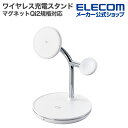 エレコム マグネット Qi2 規格対応 ワイヤレス充電器 充電スタンド (15W+5W+Apple Watch) 3in1 Apple Watch高速モジュール付き MfA認証 ホワイト W-MS08WH