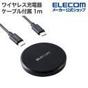 エレコム Qi規格対応 ワイヤレス 充電器 BPP規格対応 12W 卓上 ケーブル付属 1m ブラック W-QA28BK