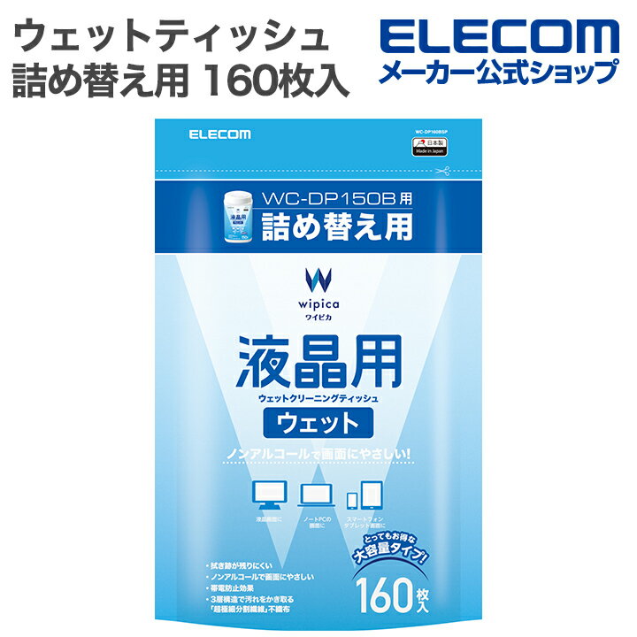 쥳 åȥƥå վѥå ꡼˥ ƥå ͤؤ 160  160 WC-DP160BSP