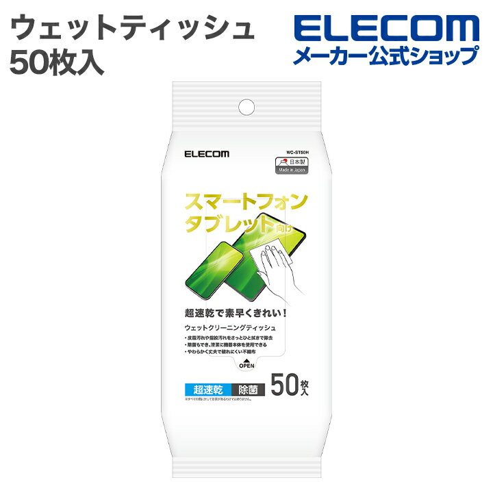쥳 åȥƥå ޡȥե󡦥֥å å ꡼˥ ƥå ϥǥ 50 WC-ST50H