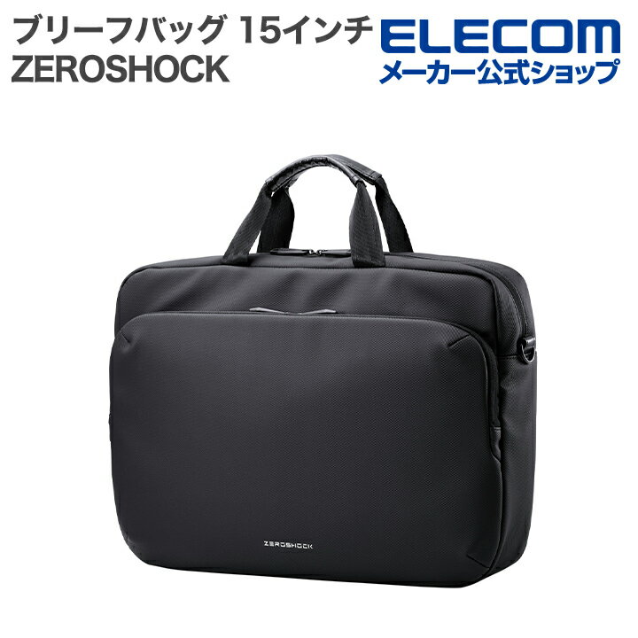 楽天エレコムダイレクトショップエレコム ブリーフバッグ ZEROSHOCK 15インチ 合皮 ソフトレザー ブラック ZSB-BC01L15BK