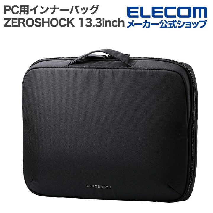 樂天商城 - エレコム PC 用 インナーバッグ ZEROSHOCK 13.3インチ 整理タイプ 横型 ポリエステル ブラック ELECOM ZSB-IBPRP13BK
