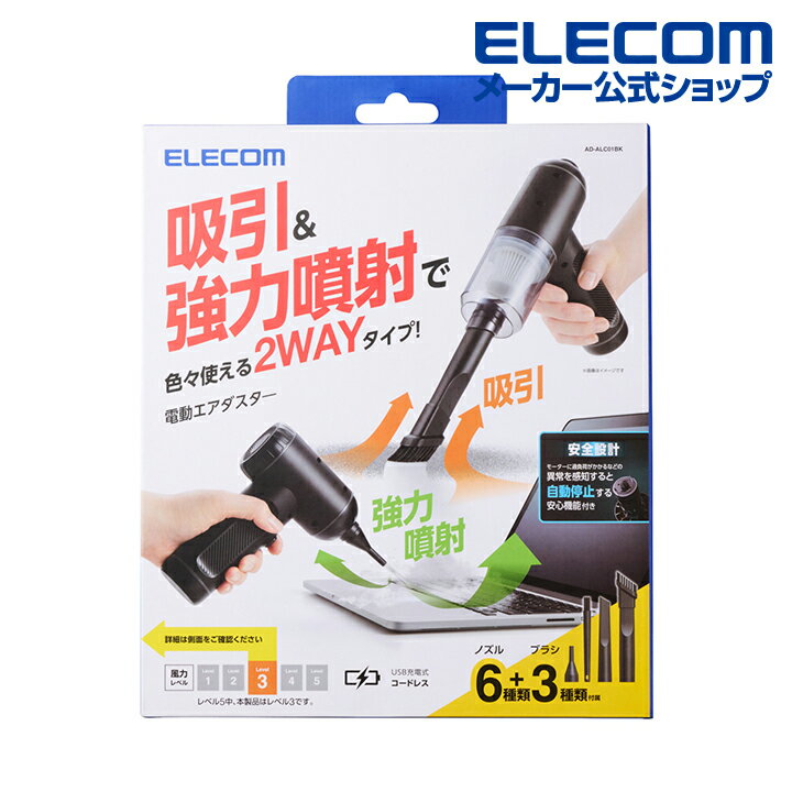 ���쥳�� ��ư������������ 2WAY �ݽ� LED ����������� �֥�å� ELECOM AD-ALC01BK