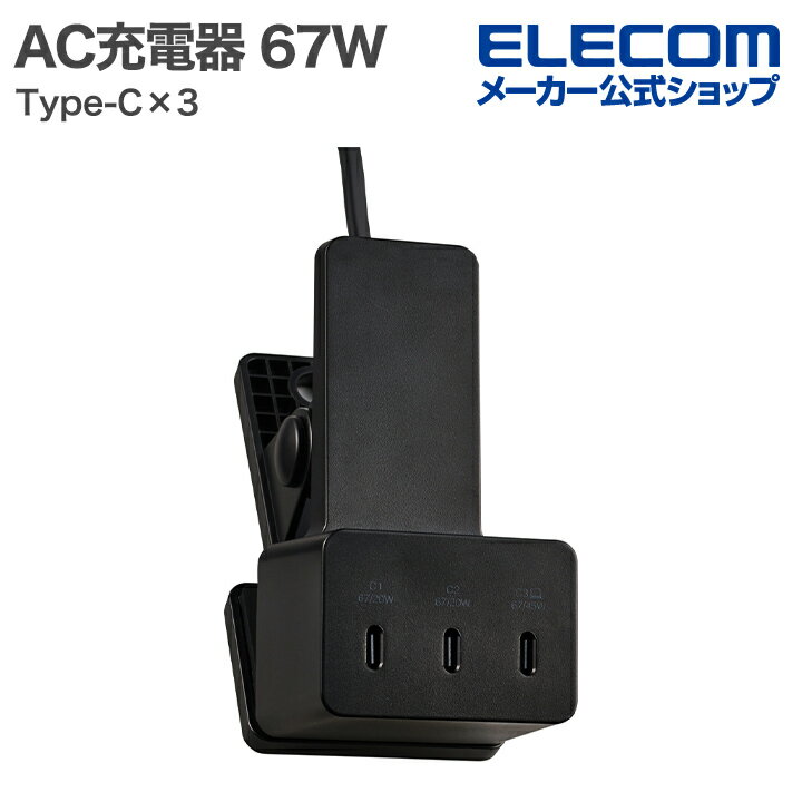 쥳 ACŴ å׷ 67W/USB Type- 3) å׷ USB Power Delivery 67W USB-C3 AC֥...