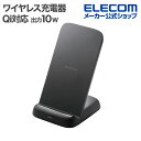 エレコム Qi規格対応 ワイヤレス 充電器 スタンドタイプ 最大出力10W EPP規格対応 3枚コイル ブラック EC-QS10BK
