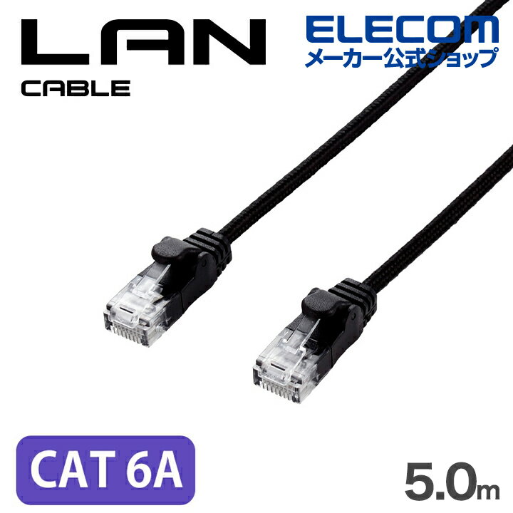 樂天商城 - 【楽天スーパーSALE連動 ポイントアップ】エレコム LANケーブル Cat6A 準拠 爪折れ防止 メッシュ 5.0m ブラック ELECOM ECLD-GPAM/BK50