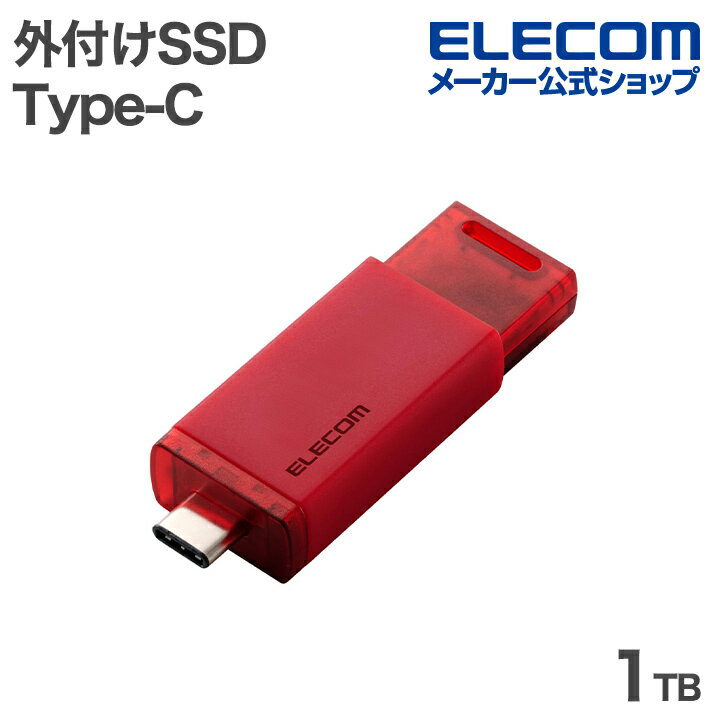 エレコム 外付けSSD USB Type-C コネクター対応 外付け ポータブル SSD 1TB USB10Gbps対応 ノック式 自..