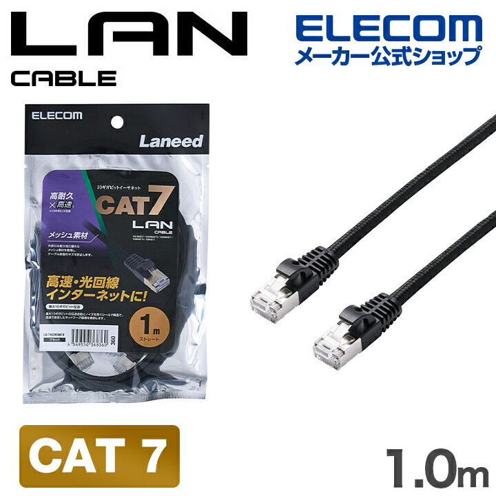 乐天商城 - エレコム Cat7 LANケーブル 高耐久 メッシュ CAT7 1.0m ブラック ELECOM LD-TWSM/BK10