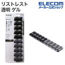 エレコム マウスパッド 透明 ゲル リストレスト ロング ツートンカラー ブラック グレー MOH-BPGLMBK