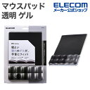 エレコム マウスパッド 透明 ゲル リストレスト 付き マウスパッド 手首をやさしくサポート ブラック グレー MP-BPGLBK