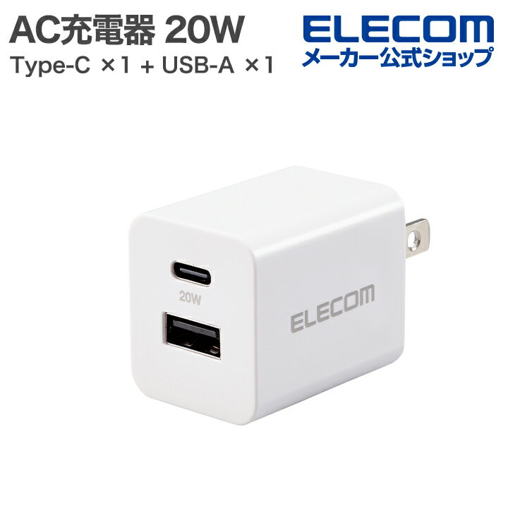 ���쥳�� AC���Ŵ� USB Power Delivery 20W Type-C ��1 + USB-A ��1 ���Ŵ� USB���Ŵ� ���ޥۡ����֥�å��� �����󥰥ץ饰 �ۥ磻�� ELECOM MPA-ACSP01WH