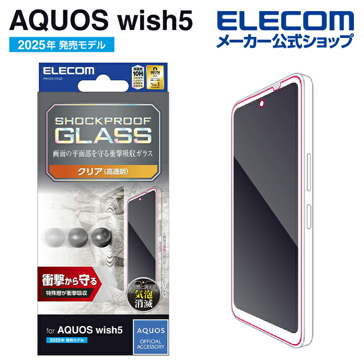쥳 AQUOS wish5  饹եSHOCKPROOF Ʃ AQUOSwish5 վ 饹 ݸե PM-S...