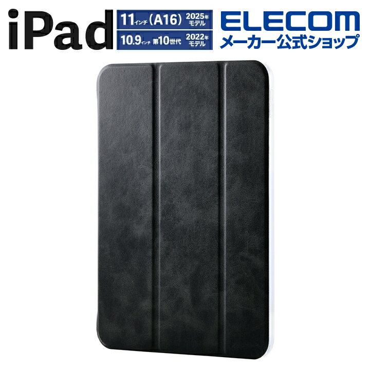 Rakuten - エレコム iPad 11インチ (A16) 用 フラップケース 薄型軽量 背面クリア 2アングル iPad11インチ(A16) / 10.9インチ(第10世代) フラップケース ケース カバー ブラック ELECOM TB-A25RWVBK