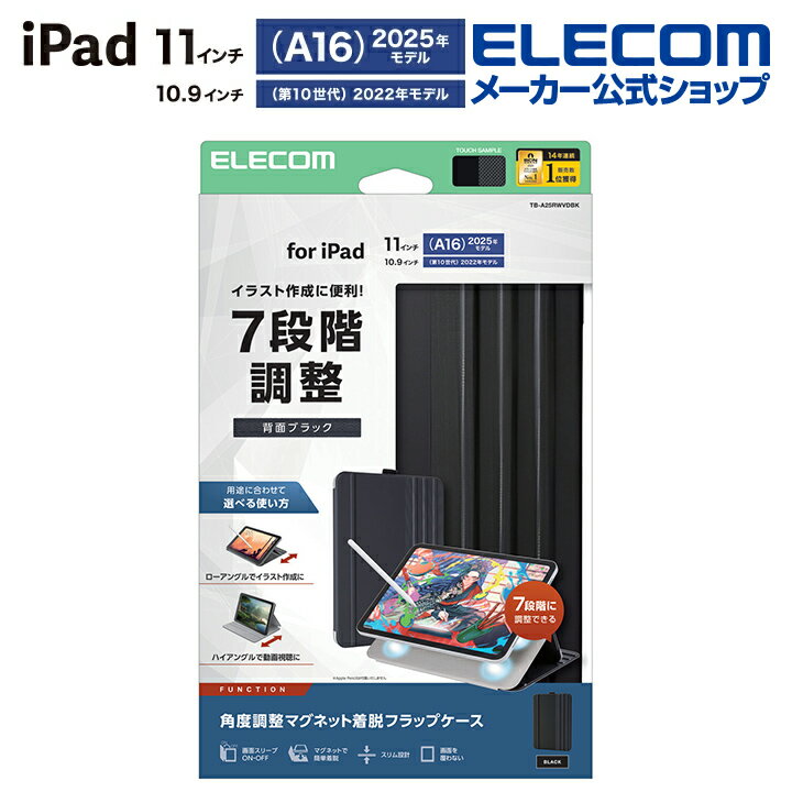 ���쥳�� iPad 11inch A16 / 10.9inch ��10���� �� �ե�åץ����� ����Ĵ�� �ɥ������� 7���󥰥� �ե�å� ������ ���С� ��...