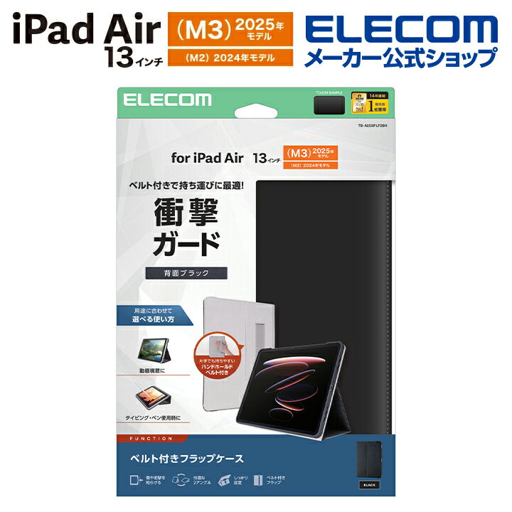���쥳�� iPad Air 13inch (M2) �� �ե�åץ����� �׷⥬���� �٥���� 2���󥰥� ���� iPad ��10���� �֥�å� ELECOM T...