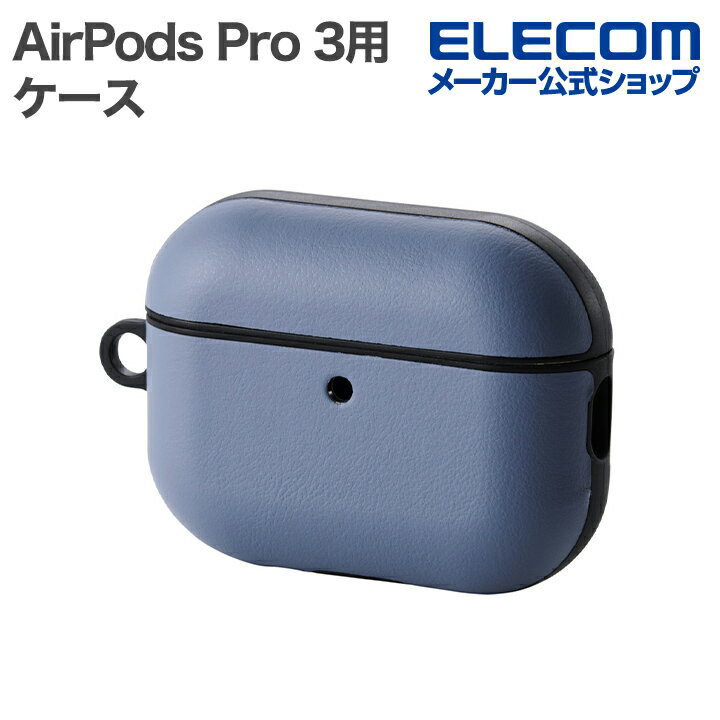樂天商城 - エレコム AirPods Pro 3 用 スムースタッチケース ソフトレザー ケース カバー カラビナ付 ブルーグレー ELECOM AVA-AP07PLCBG