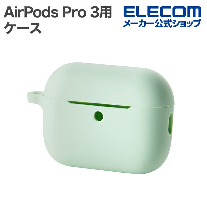 樂天商城 - エレコム AirPods Pro 3 用 シリコン ケース カバー カラビナ付 グリーン ELECOM AVA-AP07SCGN