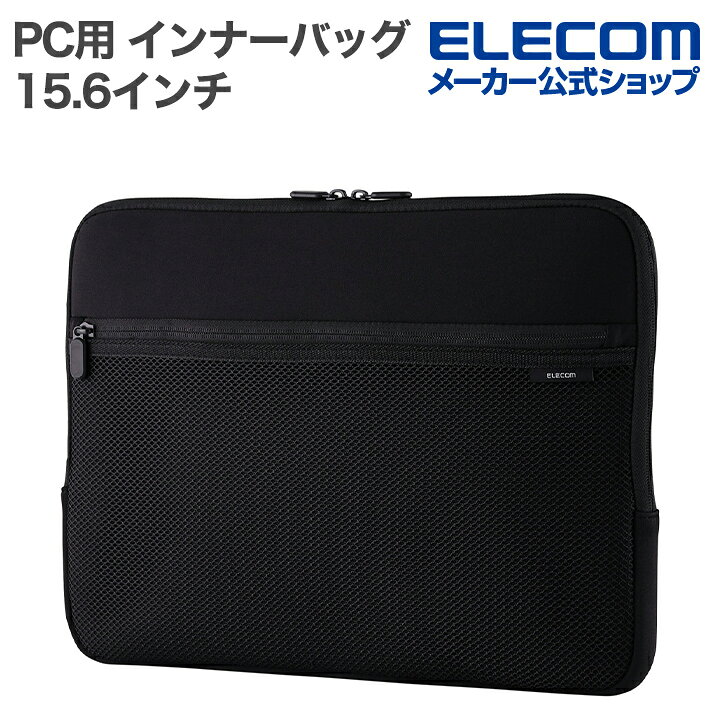 エレコム PC用 インナーバッグ 15.6インチ ファスナーポケット ノートパソコン ネオプレン ブラック ELECOM BM-IBPTNP15BK