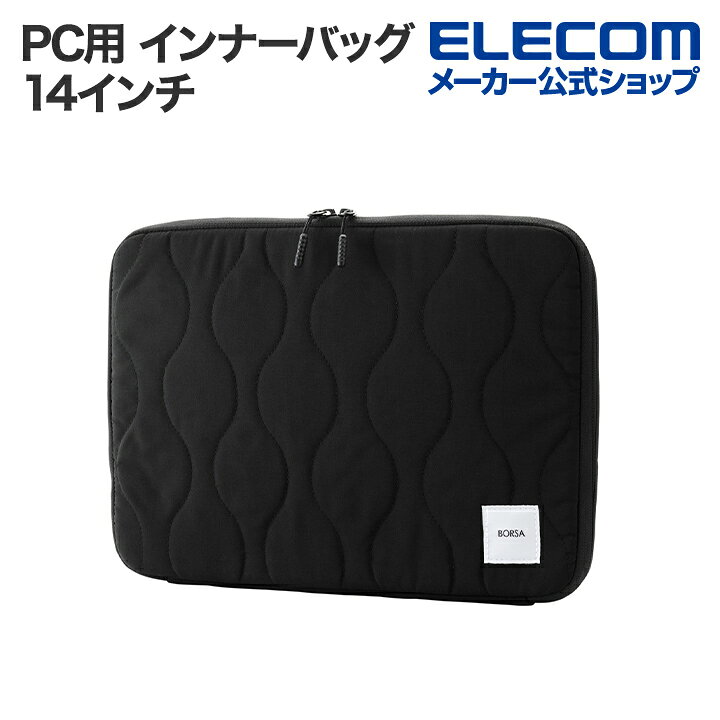 ■保護性能とデザイン性を両立!オニオンステッチのキルティング素材を採用した、落ち着いたカジュアルデザインのインナーケースです。側面を360度保護するコーナーガードクッションと、天面、底面それぞれに内蔵された低反発ウレタンフォーム、機器表面を傷つけにくい内側の優しい起毛生地によって、ノートパソコンなど収納物を徹底的に保護します。■オニオンステッチのキルティング素材を採用した、落ち着いたカジュアルデザインのインナーケースです。 ■天面、底面、側面それぞれにクッション材を搭載した、360度全面保護仕様。ノートパソコンなど収納物をしっかり保護します。 ■ケース側面には、収納機器の周囲を360度保護する、クッション内蔵のコーナーガードを備えています。 ■本体背面には、軽量化と衝撃吸収を両立する低反発ウェーブカットウレタンフォームを内蔵しています。 ■本体前面には、面の衝撃をしっかり緩和する、厚手の低反発フラットウレタンフォームを内蔵しています。 ■ケース内部には、出し入れ時にパソコン本体を傷つけにくい起毛素材を採用しています。 ■表生地表面には、汚れにくく撥水性に優れたテフロンコート加工を施しています。 ■開閉しやすく、取り出しやすいフルオープンタイプのダブルファスナーを採用しています。 ■14.0インチまでのノートパソコンを収納可能です。 ■YKK製のかばん向けファスナーを使用しています。 ■※YKKは日本およびその他の国/地域におけるYKK株式会社の登録商標または商標です。 ■自社環境認定基準を1つ以上満たし、『THINK ECOLOGY』マークを表示した製品です。 ■環境保全に取り組み、製品の包装容器が紙・ダンボール・ポリ袋のみで構成されている製品です。■外形寸法：W約365mm×D約30mm×H約260mm■内寸：W約325mm×D約20mm×H約230mm ※14.0インチノートパソコンの参考収納寸法■対応モデル：14.0インチまでのMacBook Pro/Air、Surface、Chromebook、HP・Dell・Lenovo・ASUSなどのノートパソコン■パソコン収納部内寸備考：※W約325mm×D約20mm×H約230mmまでの端末の収納に対応します。記載のサイズ以下でも形状等により対応しない場合があります。■カラー：ブラック■材質：ポリエステル、低反発ポリウレタン■重量：約260g■表面加工：テフロンコート加工(表生地)エレコムダイレクトショップ