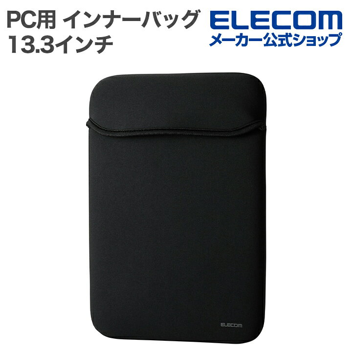 エレコム PC用 インナーバッグ 13.3インチ スリップイン ノートパソコン ネオプレン ブラック ELECOM BM-IBTHNPV13BK...