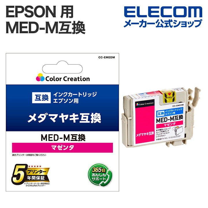 Rakuten - カラークリエーション EPSON 用 カラークリエーション　インクカートリッジ MED-BK互換 メダマヤキ マゼンタ CC-EMEDM