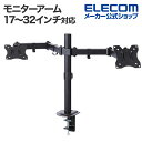 エレコム モニターアーム ディスプレイアーム ダブルアーム ロング ブラック DPA-DN01BK