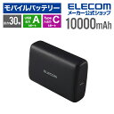 エレコム モバイルバッテリー 30W 10000mAh USB Type-C入出力×1 USB-A出力×1 コンパクト リチウムイオン電池 USB パワーデリバ...