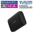 エレコム モバイルバッテリー 30W 10000mAh USB Type-C入出力×2 コンパクト リチウムイオン電池 USB パワーデリバリー タイプC ブラ...