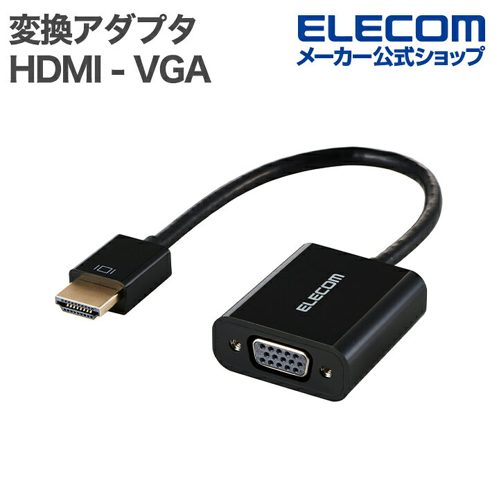 Rakuten - エレコム 変換アダプタ HDMI - VGA 変換 アダプター FullHD / 60Hz ブラック ELECOM EC-HDMIVGABK2