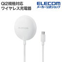 【P5倍★8月末まで】エレコム Qi2規格対応 ワイヤレス充電器 カラフル マグネット ワイヤレス充電器 15W・卓上 充電器 しろちゃん EC-MA10WH