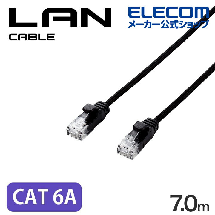 樂天商城 - エレコム CAT6A準拠 LANケーブル 爪折れ防止 メッシュ 7.0m ブラック ELECOM ECLD-GPAM/BK70