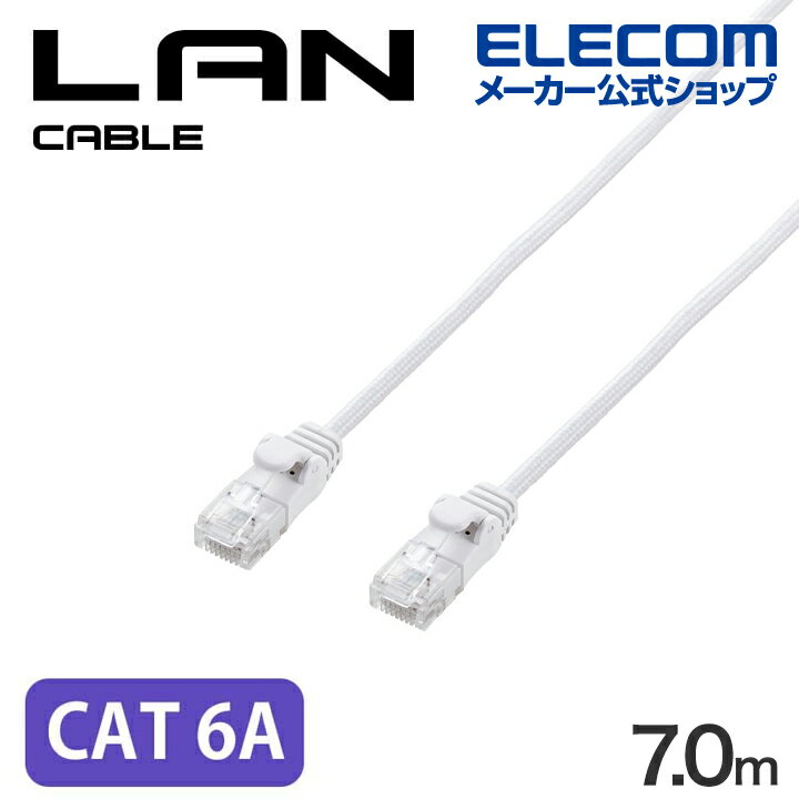 樂天商城 - 【楽天スーパーSALE連動 ポイントアップ】エレコム CAT6A準拠 LANケーブル 爪折れ防止 メッシュ 7.0m ホワイト ELECOM ECLD-GPAM/WH70