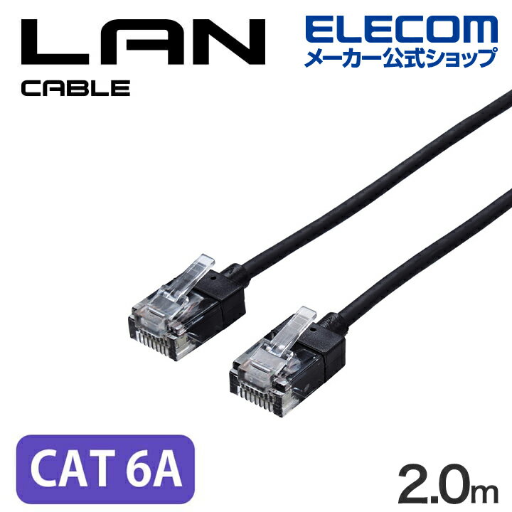 ���쥳�� Cat6A��� LAN�����֥� ����� ��󥱡��֥� ���󥿡��ͥåȥ����֥� �����֥� �����ѡ������ 2.0m �֥�å� ELECOM ECLD-G...