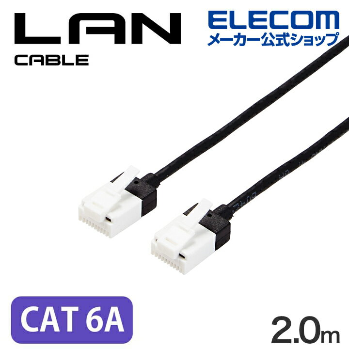 樂天商城 - エレコム Cat6A準拠 LANケーブル スリム ツメ折れ防止 ランケーブル インターネットケーブル ケーブル スーパースリム 2.0m ブラック ELECOM ECLD-GPASSTBK20