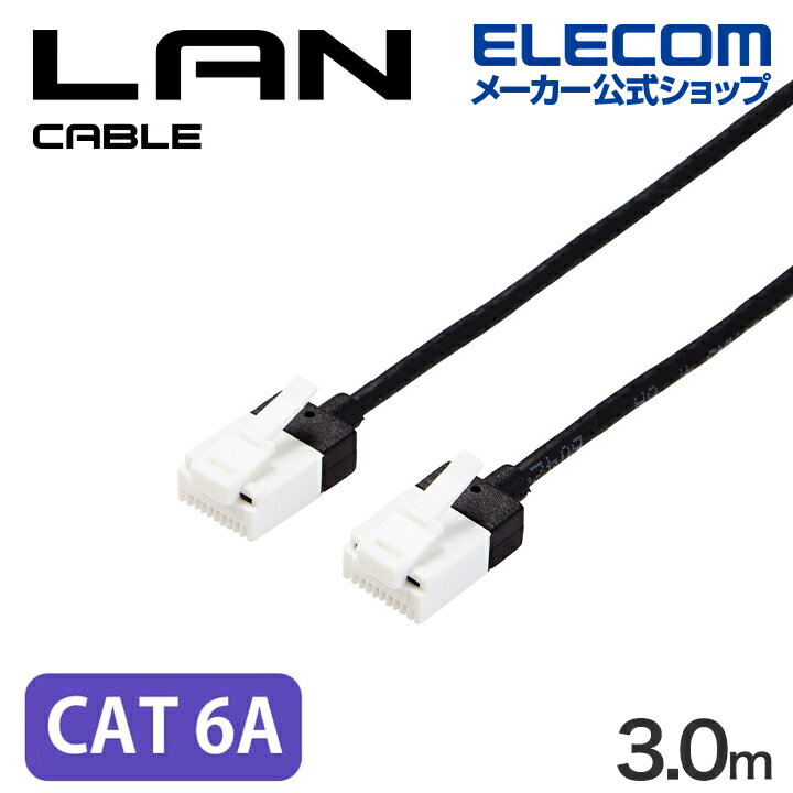 樂天商城 - エレコム Cat6A準拠 LANケーブル スリム ツメ折れ防止 ランケーブル インターネットケーブル ケーブル スーパースリム 3.0m ブラック ELECOM ECLD-GPASSTBK30