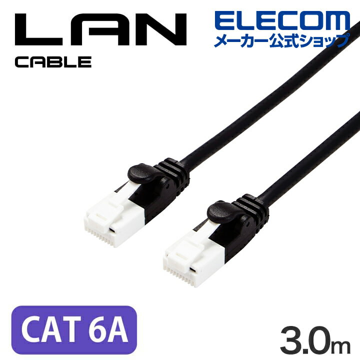 ���쥳�� Cat6A��� LAN�����֥� ���餫���ĥ��ޤ��ɻ� ��󥱡��֥� ���󥿡��ͥåȥ����֥� �����֥� 3.0m �֥�å� ELECOM ECLD-G...
