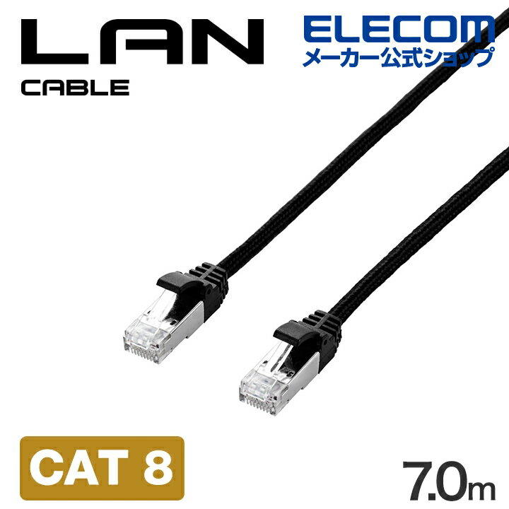 樂天商城 - エレコム CAT8 LANケーブル 爪折れ防止 メッシュ 7.0m ブラック ELECOM ECLD-OCM/BK70